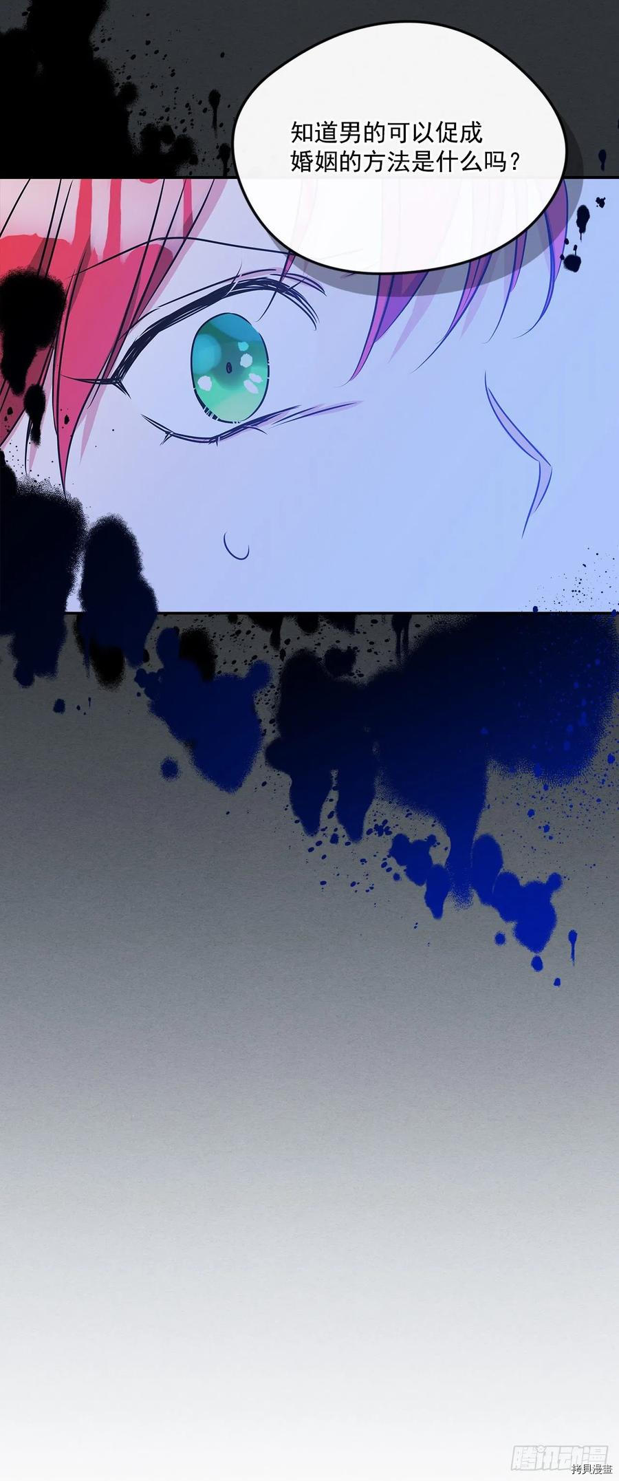 我的美丽男仆[拷贝漫画]韩漫全集-第72话无删减无遮挡章节图片 