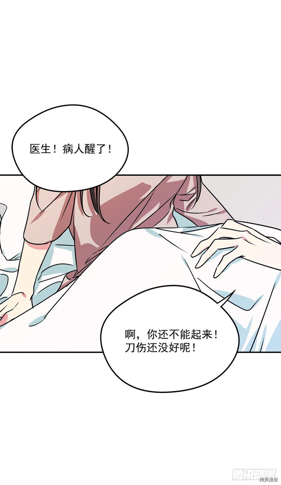 我的美丽男仆[拷贝漫画]韩漫全集-第72话无删减无遮挡章节图片 