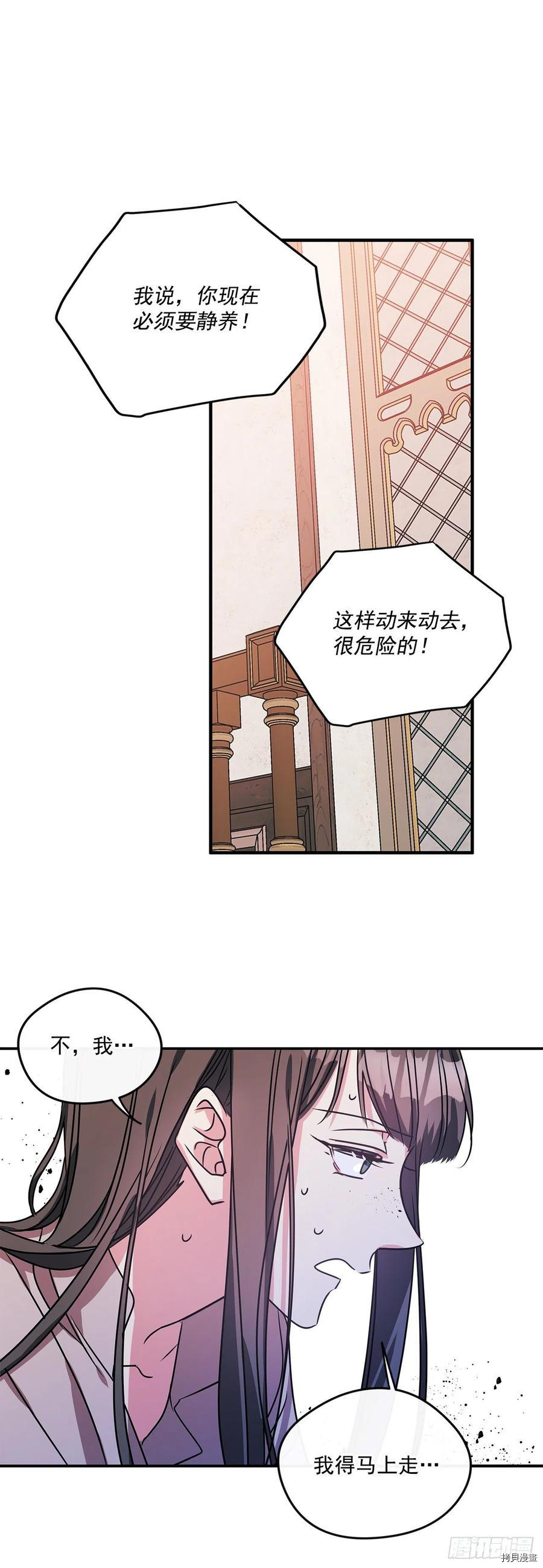 我的美丽男仆[拷贝漫画]韩漫全集-第72话无删减无遮挡章节图片 