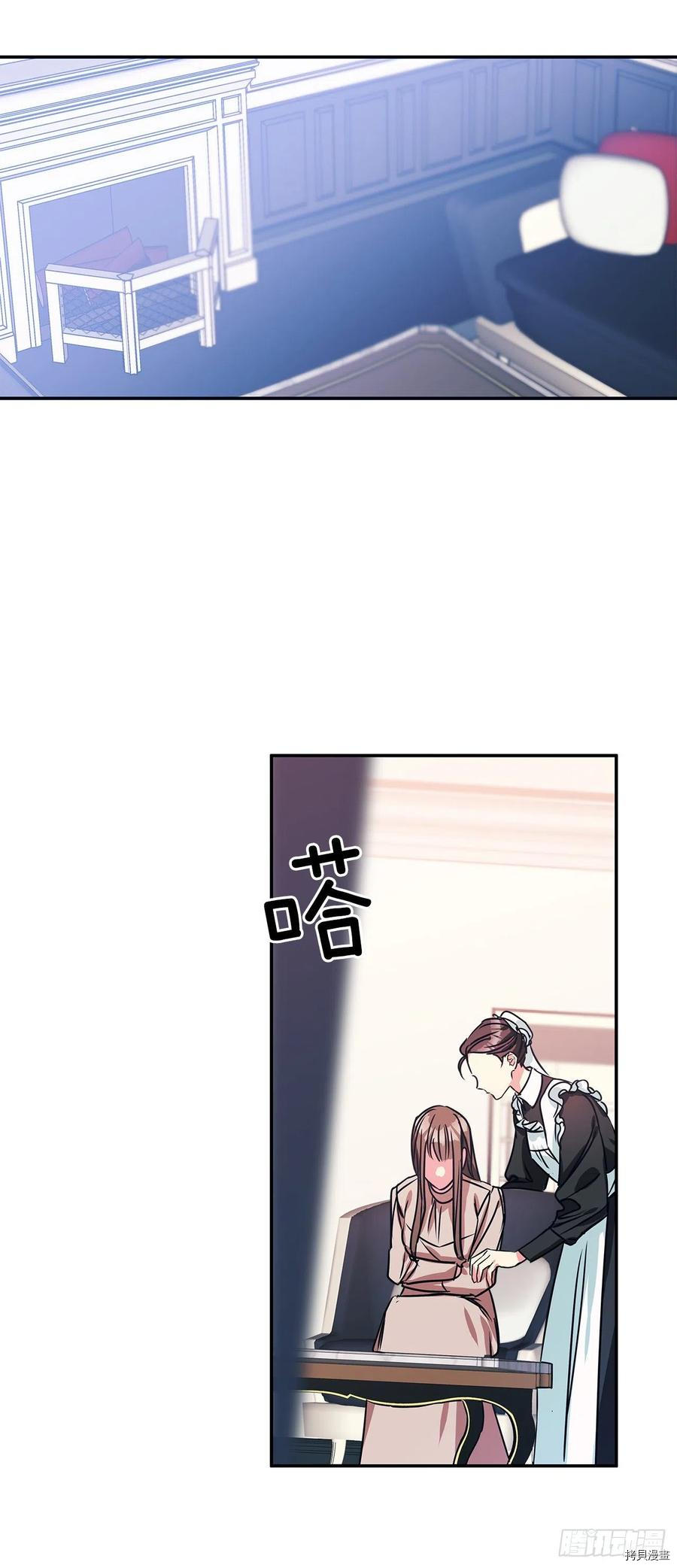 我的美丽男仆[拷贝漫画]韩漫全集-第73话无删减无遮挡章节图片 