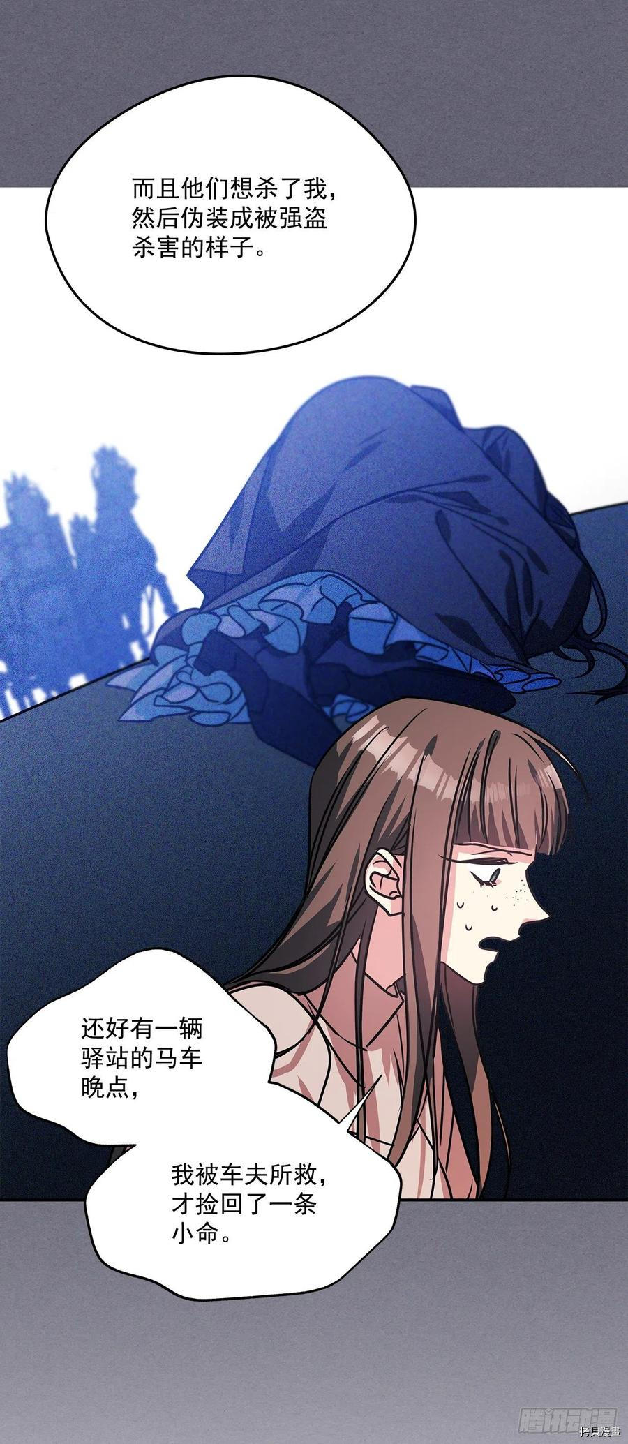 我的美丽男仆[拷贝漫画]韩漫全集-第73话无删减无遮挡章节图片 