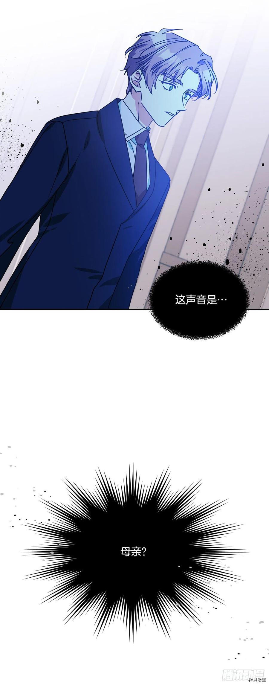 我的美丽男仆[拷贝漫画]韩漫全集-第74话无删减无遮挡章节图片 