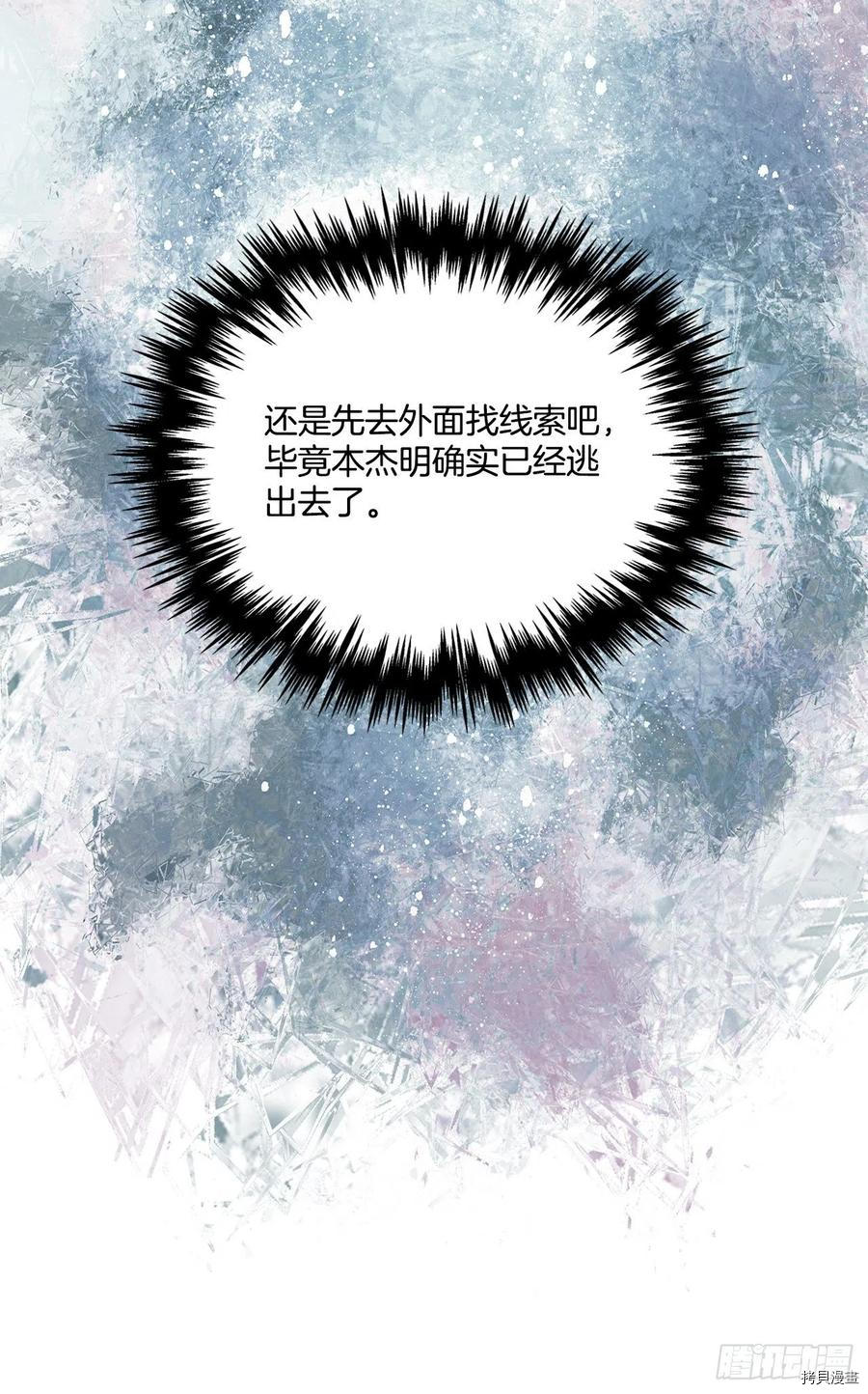 我的美丽男仆[拷贝漫画]韩漫全集-第75话无删减无遮挡章节图片 