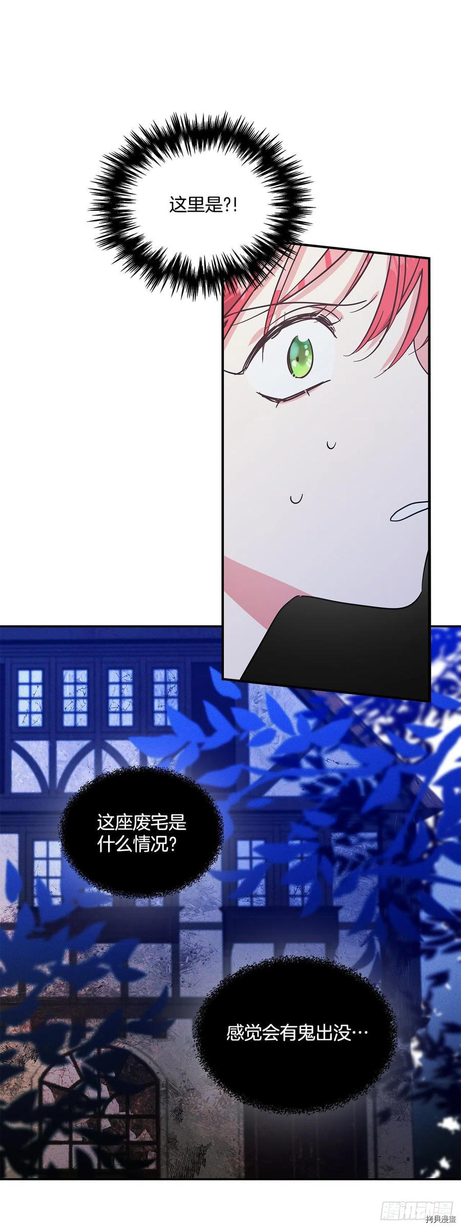 我的美丽男仆[拷贝漫画]韩漫全集-第75话无删减无遮挡章节图片 