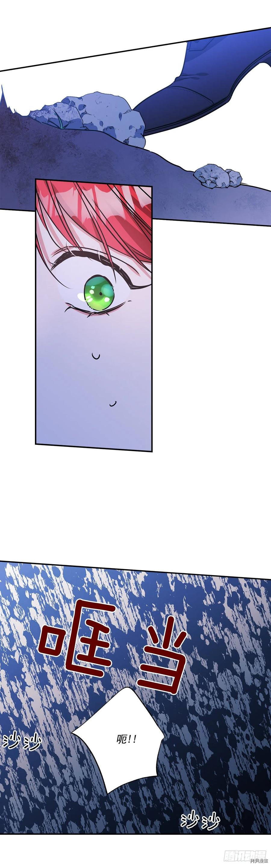 我的美丽男仆[拷贝漫画]韩漫全集-第75话无删减无遮挡章节图片 