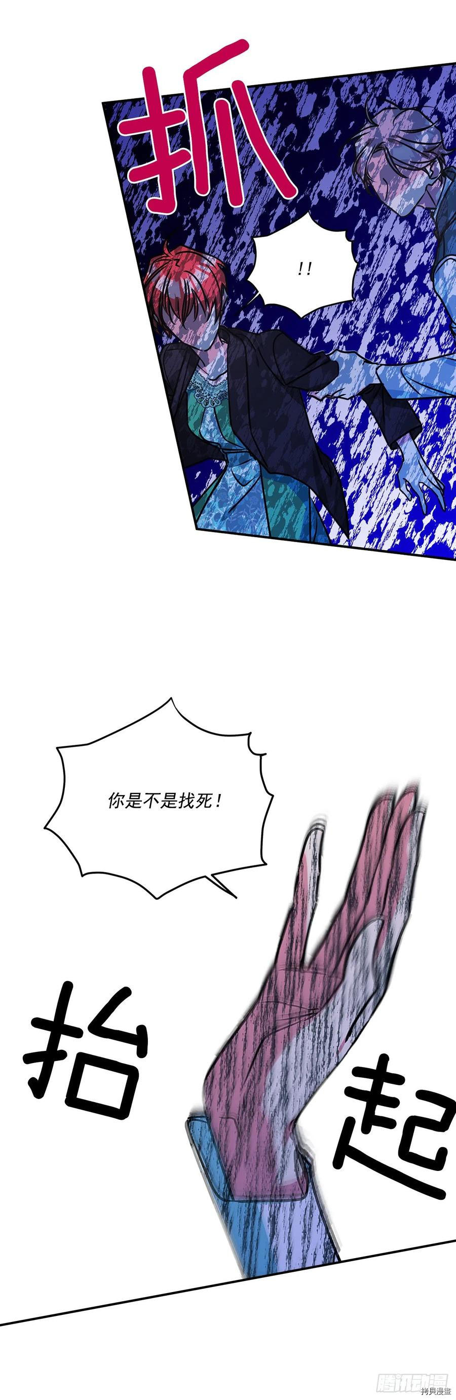 我的美丽男仆[拷贝漫画]韩漫全集-第75话无删减无遮挡章节图片 