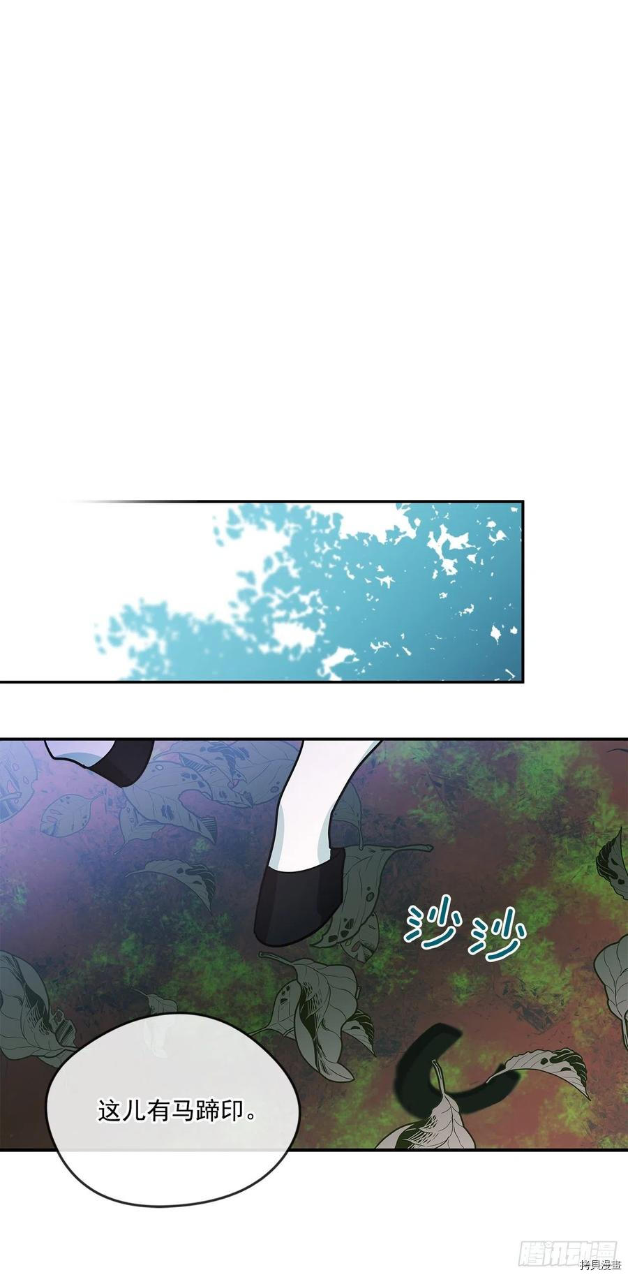 我的美丽男仆[拷贝漫画]韩漫全集-第76话无删减无遮挡章节图片 