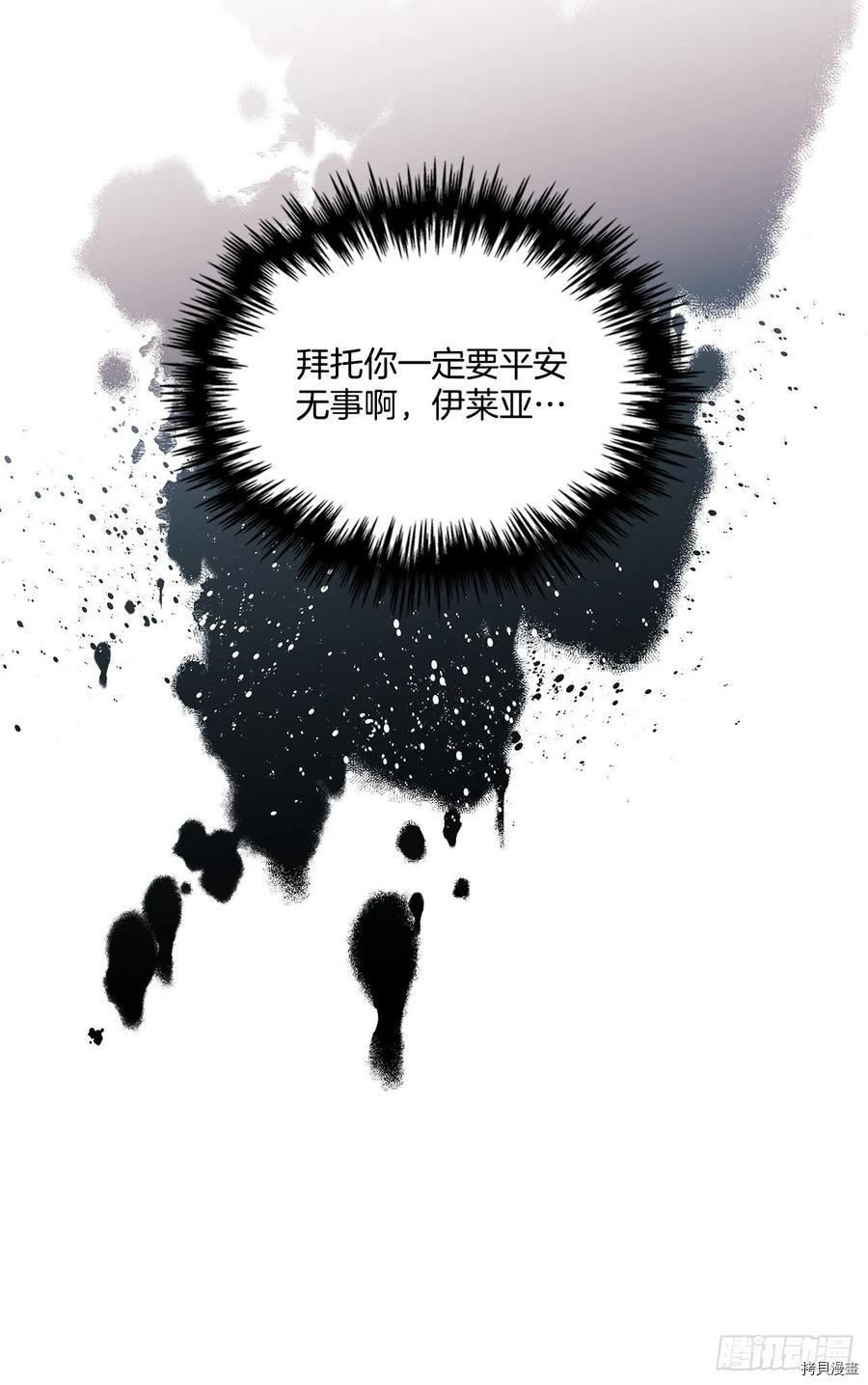 我的美丽男仆[拷贝漫画]韩漫全集-第76话无删减无遮挡章节图片 