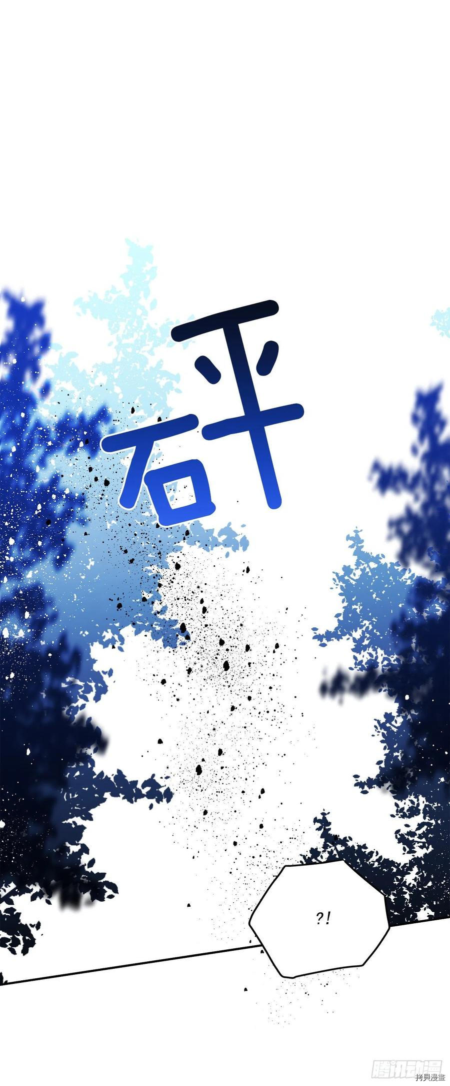 我的美丽男仆[拷贝漫画]韩漫全集-第76话无删减无遮挡章节图片 