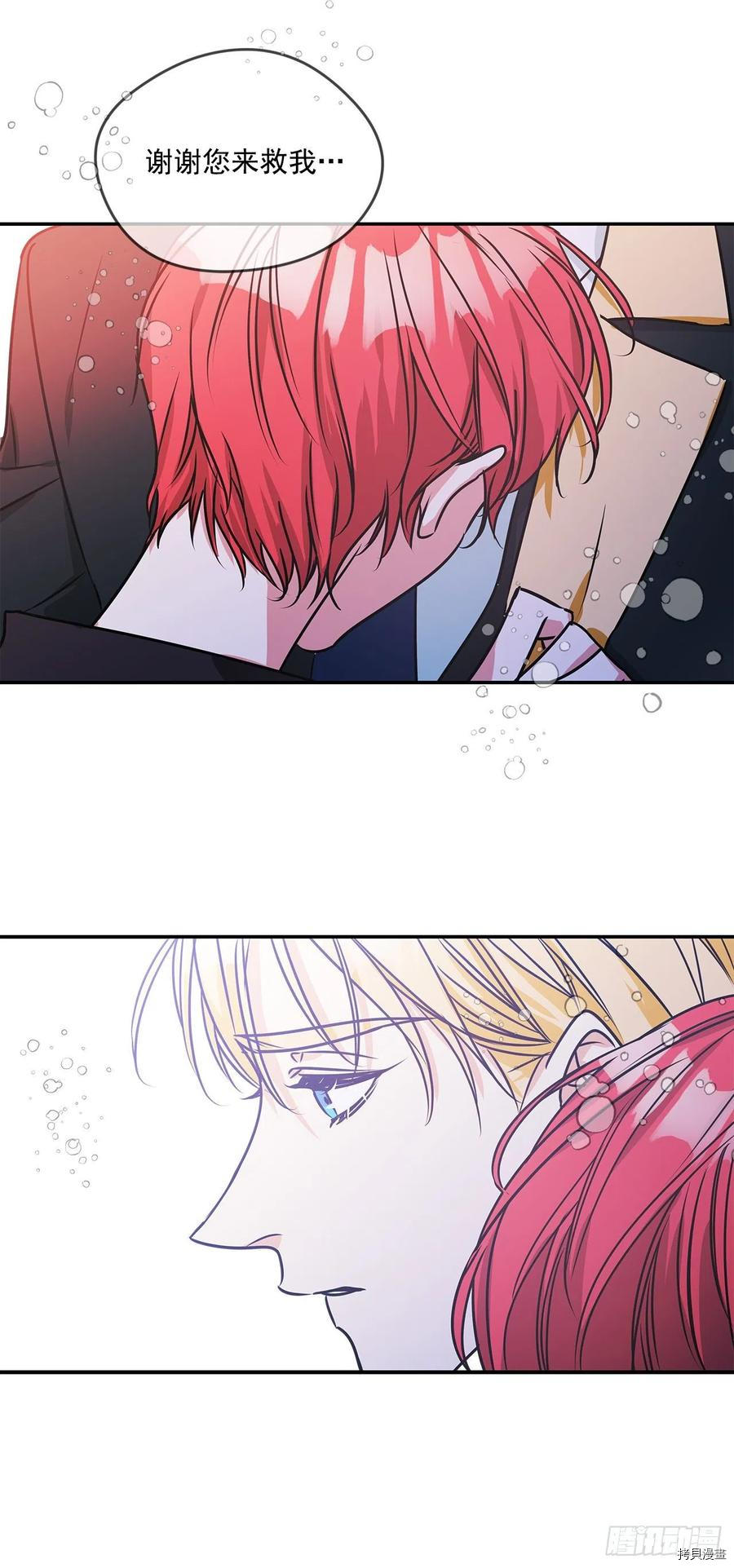 我的美丽男仆[拷贝漫画]韩漫全集-第77话无删减无遮挡章节图片 