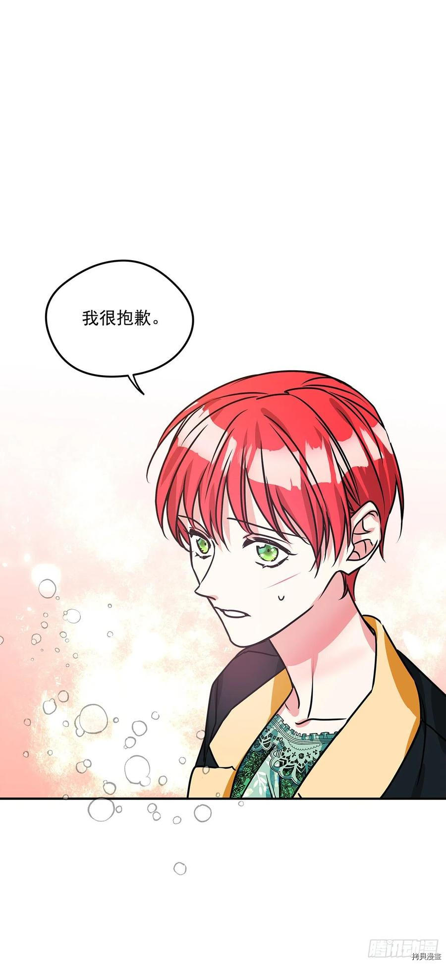 我的美丽男仆[拷贝漫画]韩漫全集-第78话无删减无遮挡章节图片 