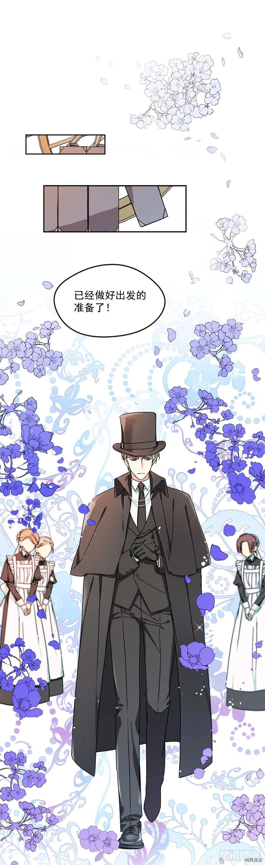 我的美丽男仆[拷贝漫画]韩漫全集-第7话无删减无遮挡章节图片 