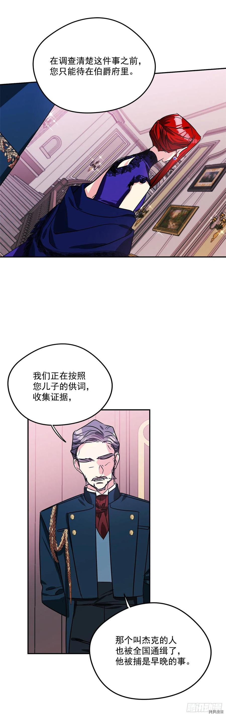 我的美丽男仆[拷贝漫画]韩漫全集-第82话无删减无遮挡章节图片 