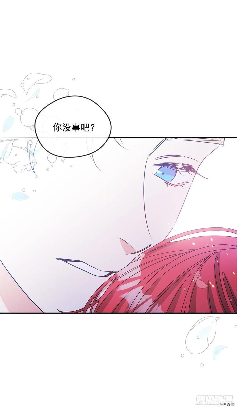 我的美丽男仆[拷贝漫画]韩漫全集-第83话无删减无遮挡章节图片 