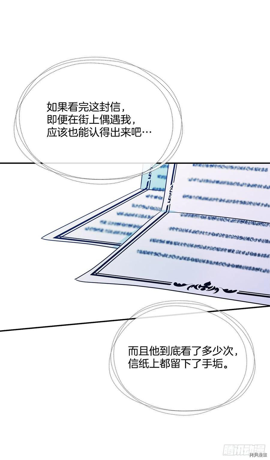 我的美丽男仆[拷贝漫画]韩漫全集-第84话无删减无遮挡章节图片 
