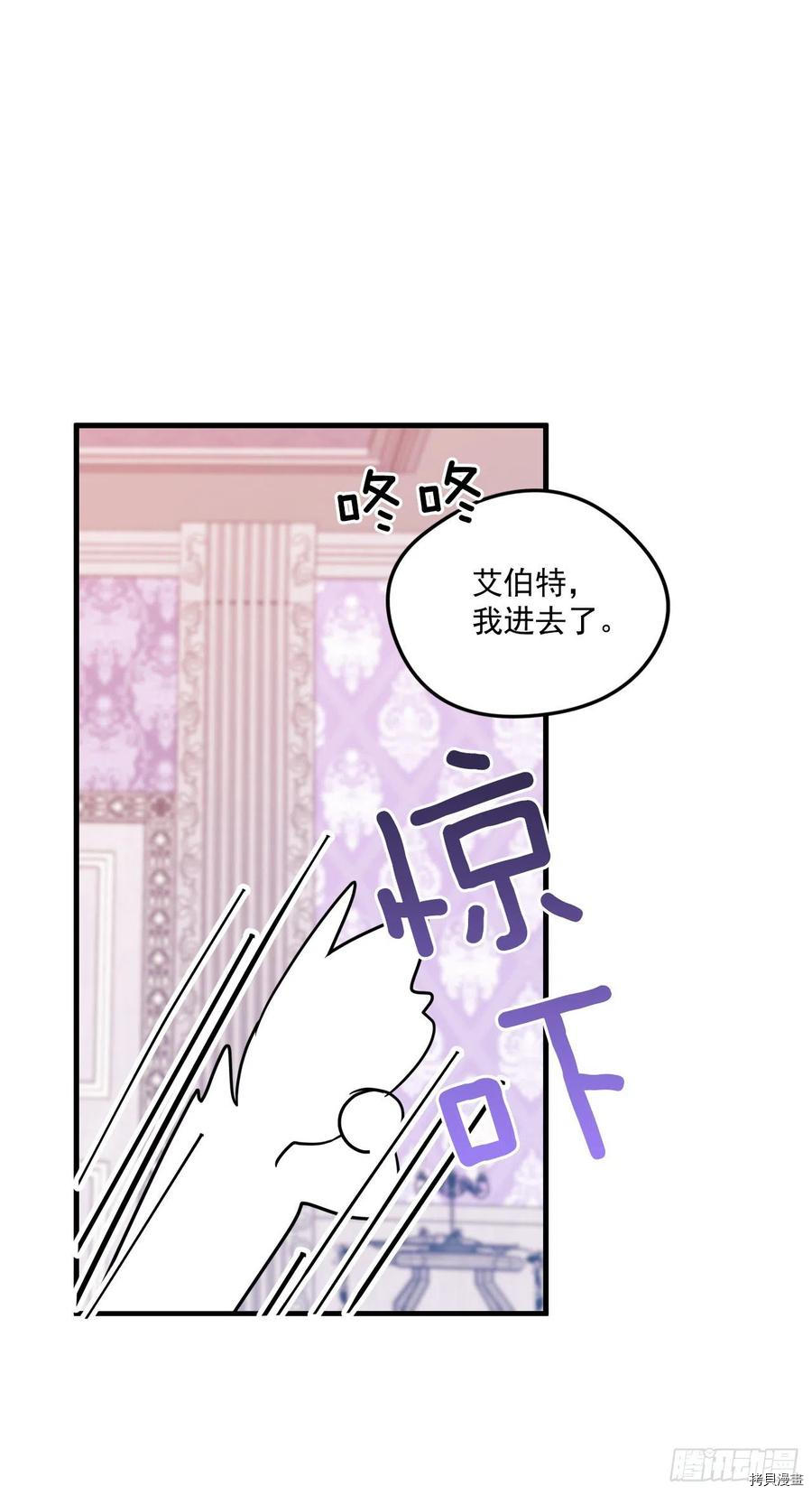 我的美丽男仆[拷贝漫画]韩漫全集-第85话无删减无遮挡章节图片 