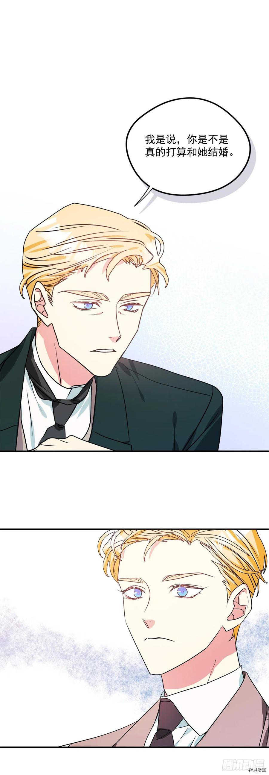 我的美丽男仆[拷贝漫画]韩漫全集-第85话无删减无遮挡章节图片 