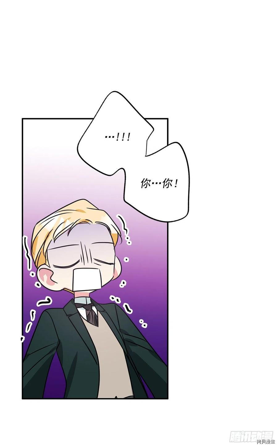 我的美丽男仆[拷贝漫画]韩漫全集-第86话无删减无遮挡章节图片 