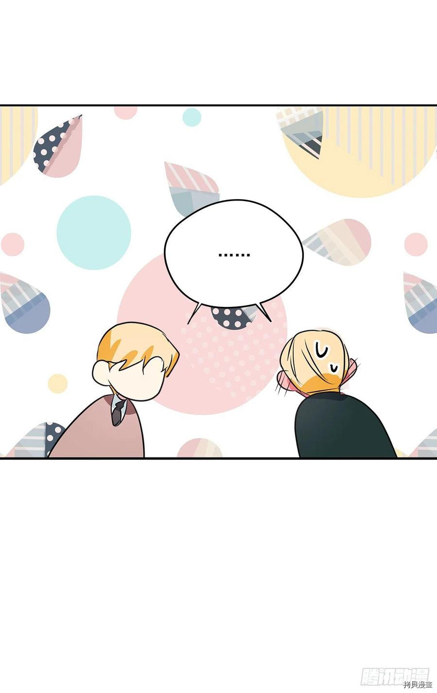 我的美丽男仆[拷贝漫画]韩漫全集-第86话无删减无遮挡章节图片 