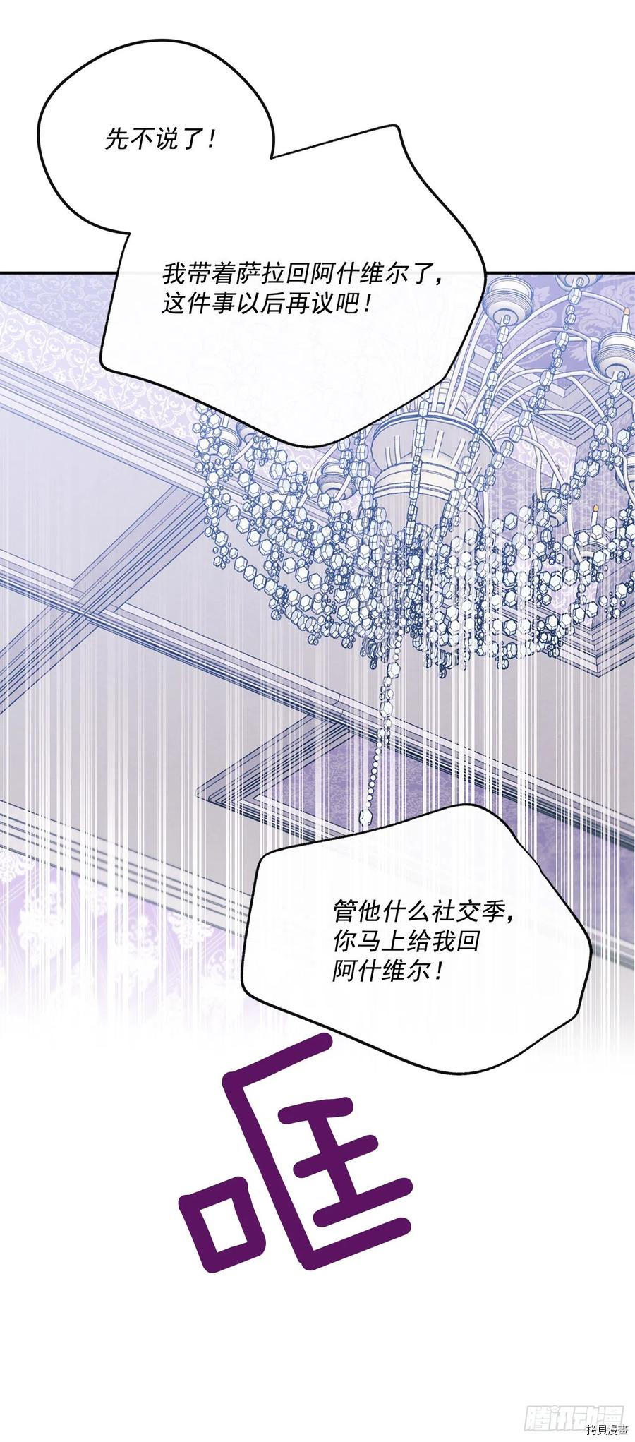 我的美丽男仆[拷贝漫画]韩漫全集-第86话无删减无遮挡章节图片 