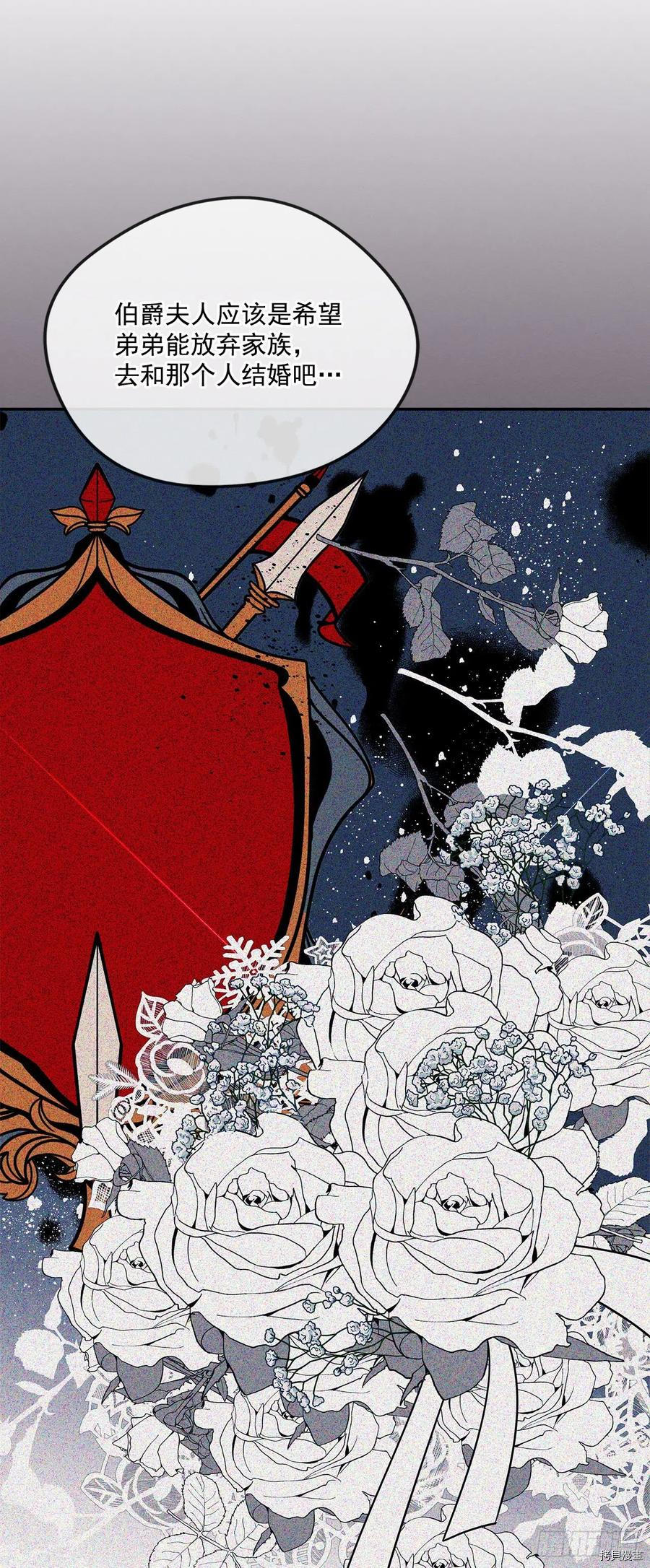 我的美丽男仆[拷贝漫画]韩漫全集-第87话无删减无遮挡章节图片 