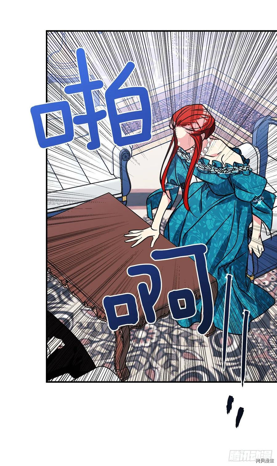 我的美丽男仆[拷贝漫画]韩漫全集-第89话无删减无遮挡章节图片 