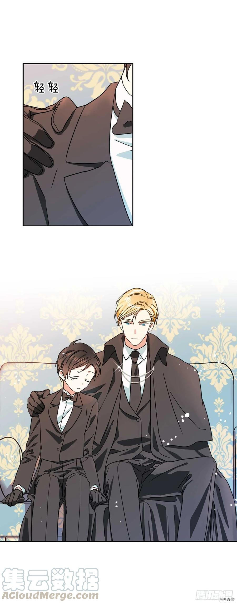 我的美丽男仆[拷贝漫画]韩漫全集-第8话无删减无遮挡章节图片 