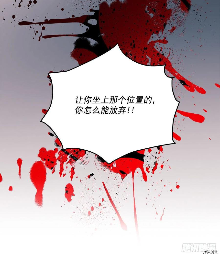 我的美丽男仆[拷贝漫画]韩漫全集-第94话无删减无遮挡章节图片 