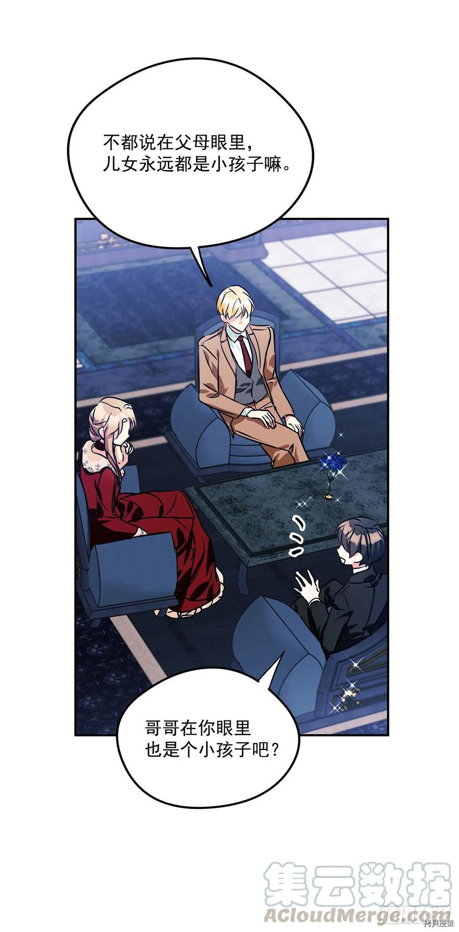 我的美丽男仆[拷贝漫画]韩漫全集-第99话无删减无遮挡章节图片 
