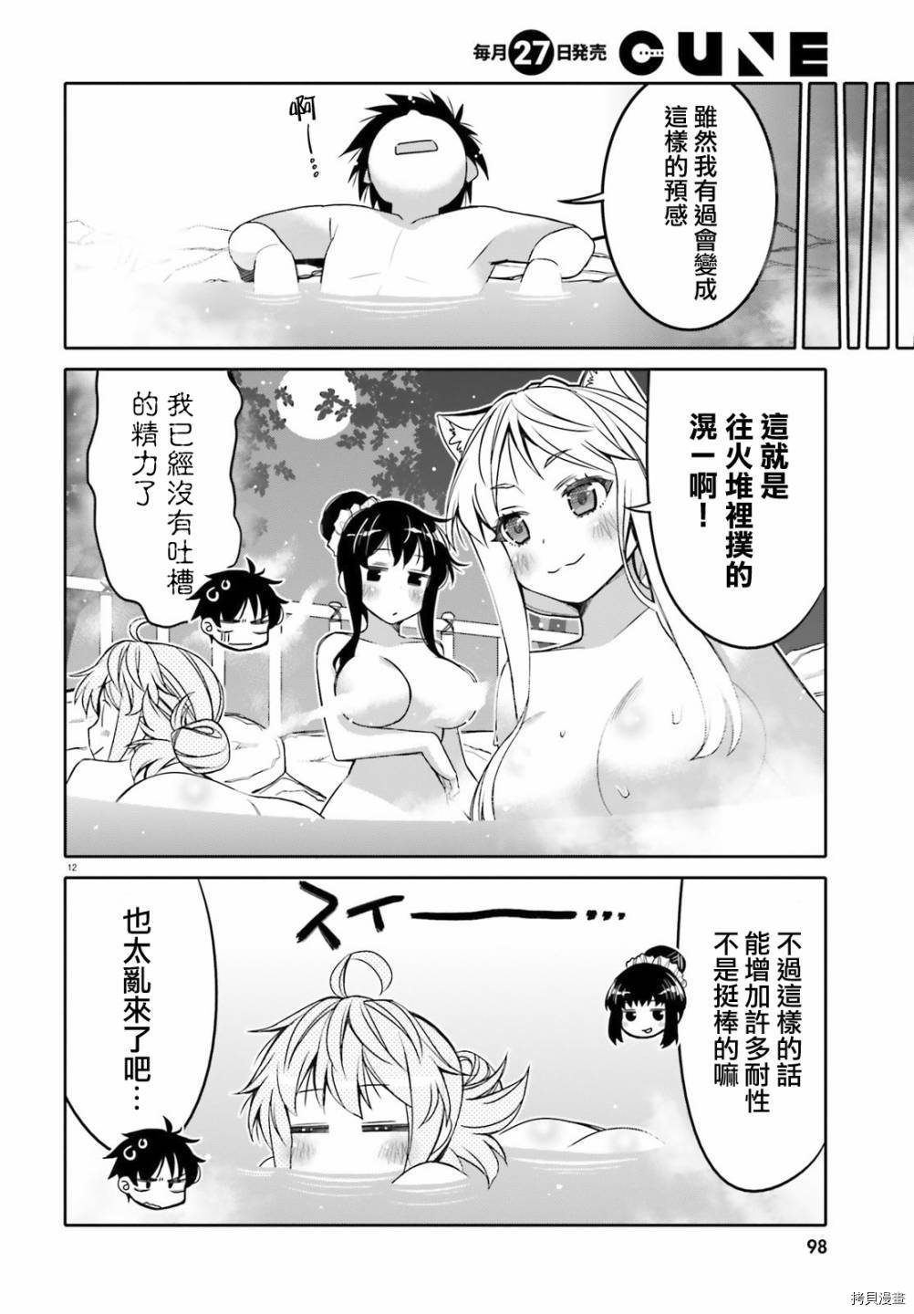 我的朋友可爱到让人困扰[拷贝漫画]韩漫全集-第10话无删减无遮挡章节图片 