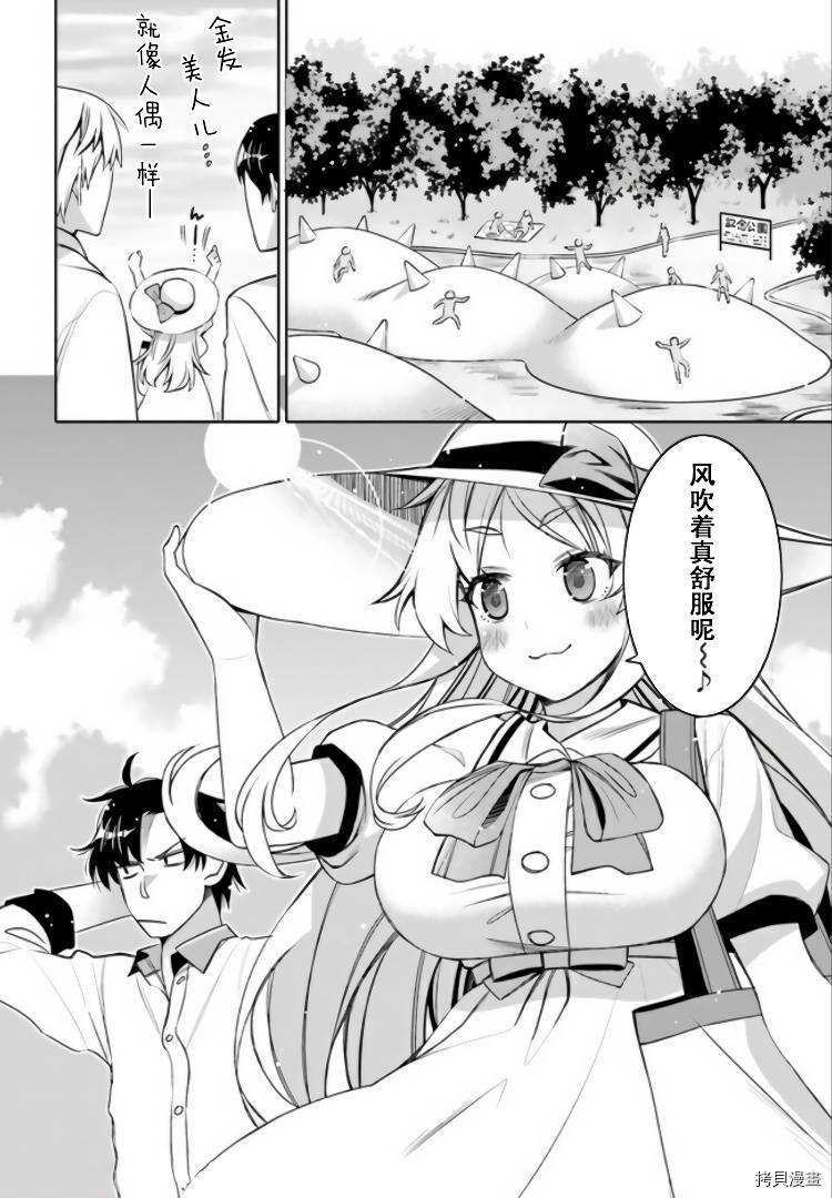 我的朋友可爱到让人困扰[拷贝漫画]韩漫全集-第11话无删减无遮挡章节图片 