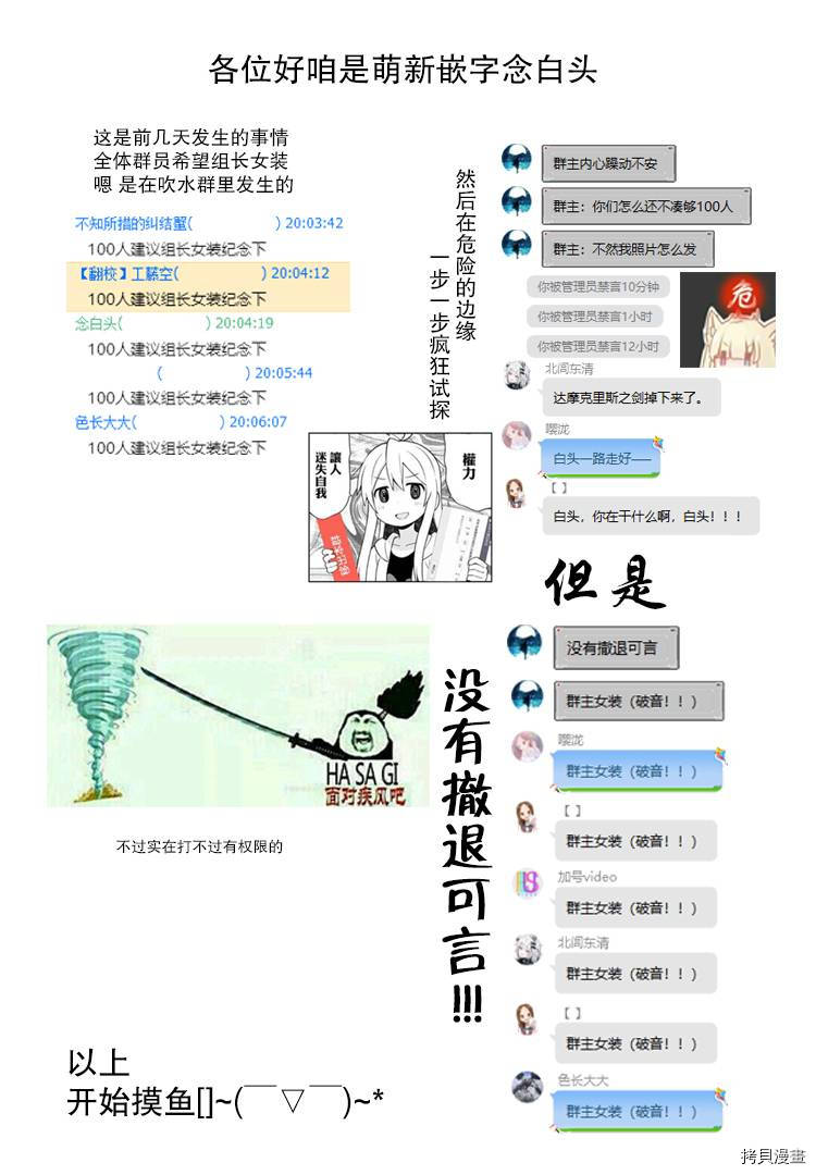 我的朋友可爱到让人困扰[拷贝漫画]韩漫全集-第11话无删减无遮挡章节图片 