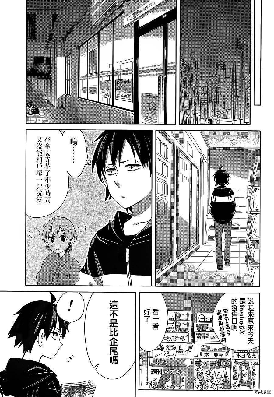 我的青春恋爱喜剧果然有问题-妄言录-[拷贝漫画]韩漫全集-第28話无删减无遮挡章节图片 