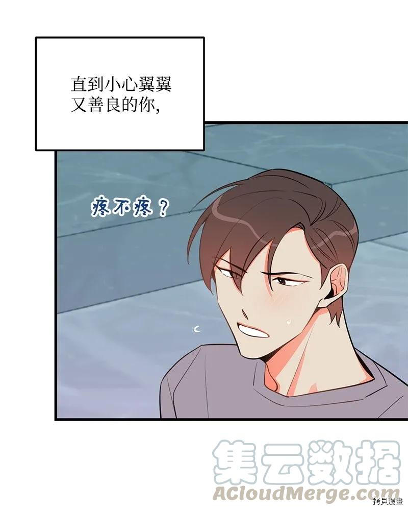 我的人气肯定出现了问题[拷贝漫画]韩漫全集-第19话无删减无遮挡章节图片 