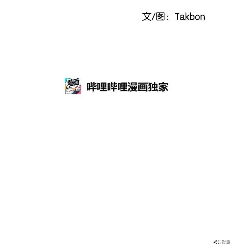 我的人气肯定出现了问题[拷贝漫画]韩漫全集-第40话无删减无遮挡章节图片 