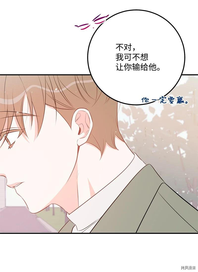 我的人气肯定出现了问题[拷贝漫画]韩漫全集-第68话无删减无遮挡章节图片 
