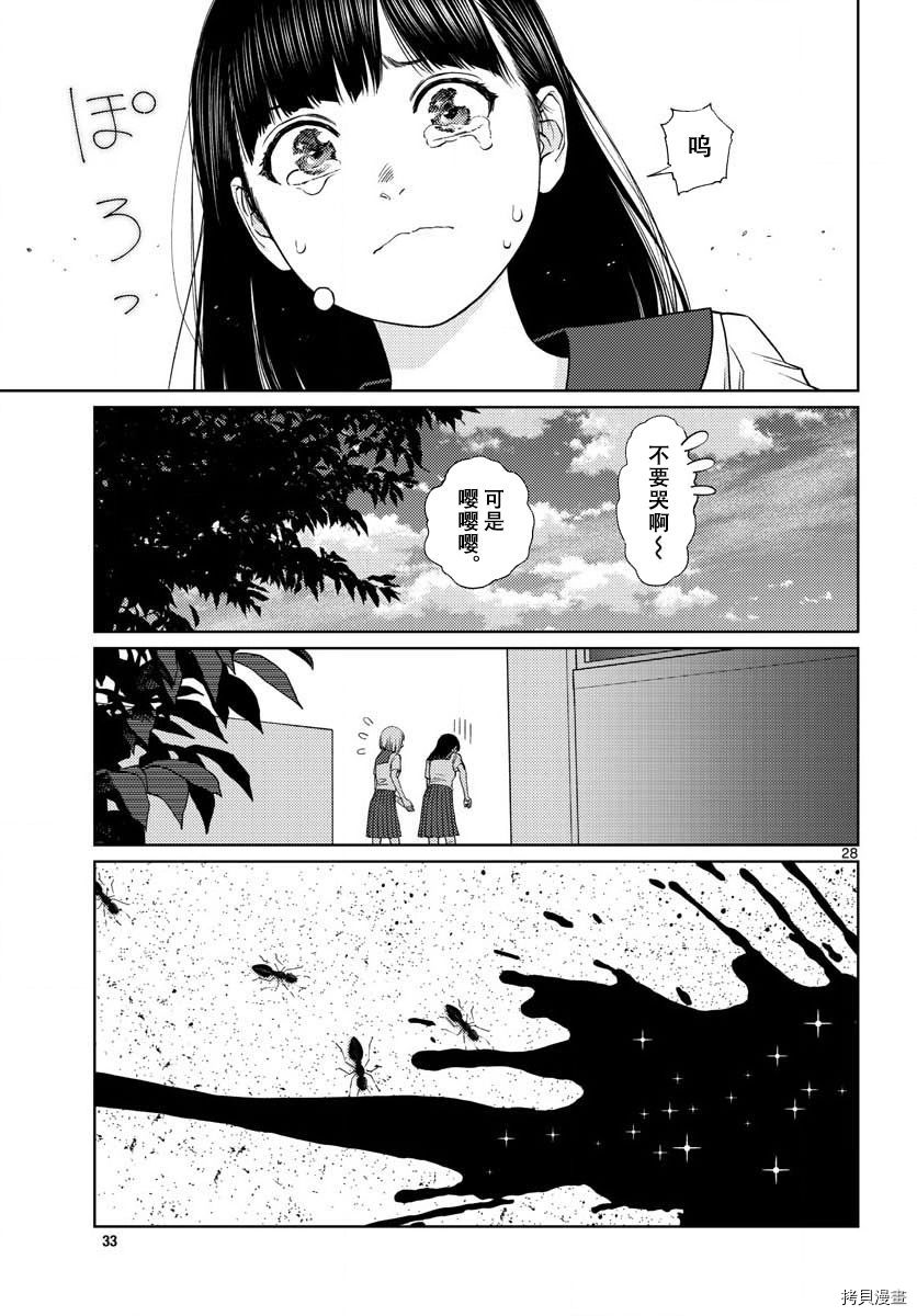 我的吸血鬼王子[拷贝漫画]韩漫全集-第15话无删减无遮挡章节图片 