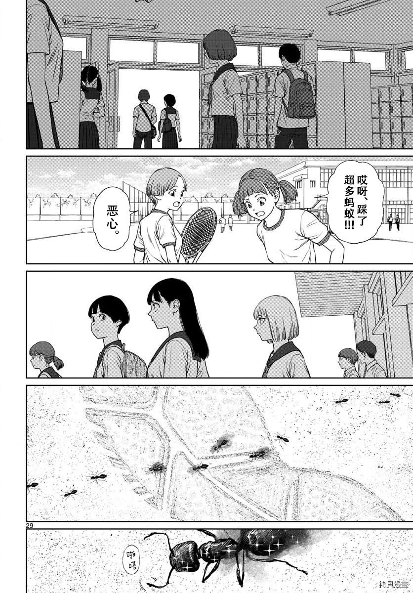 我的吸血鬼王子[拷贝漫画]韩漫全集-第15话无删减无遮挡章节图片 