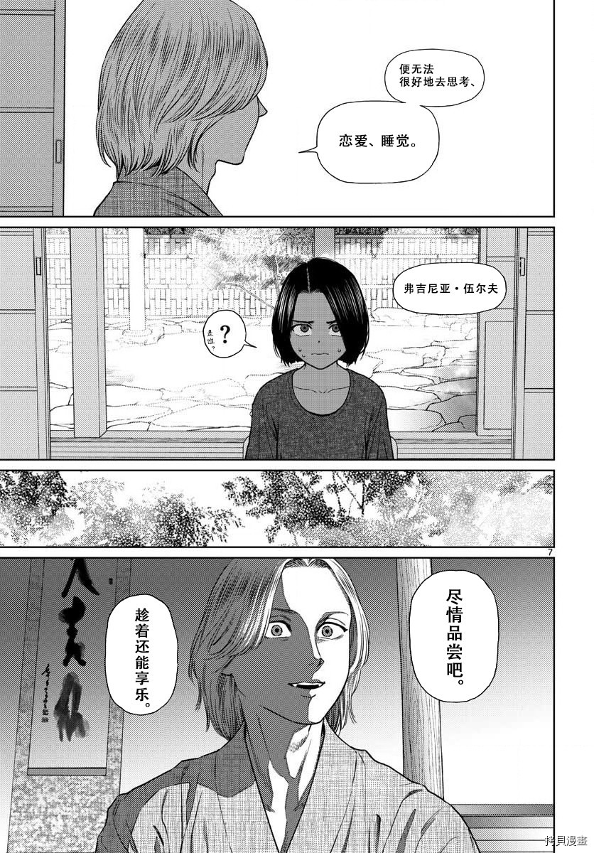我的吸血鬼王子[拷贝漫画]韩漫全集-第16话无删减无遮挡章节图片 