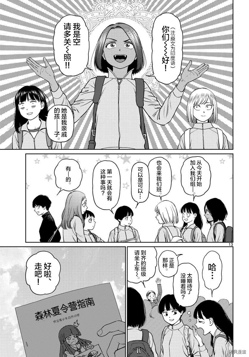 我的吸血鬼王子[拷贝漫画]韩漫全集-第20话无删减无遮挡章节图片 