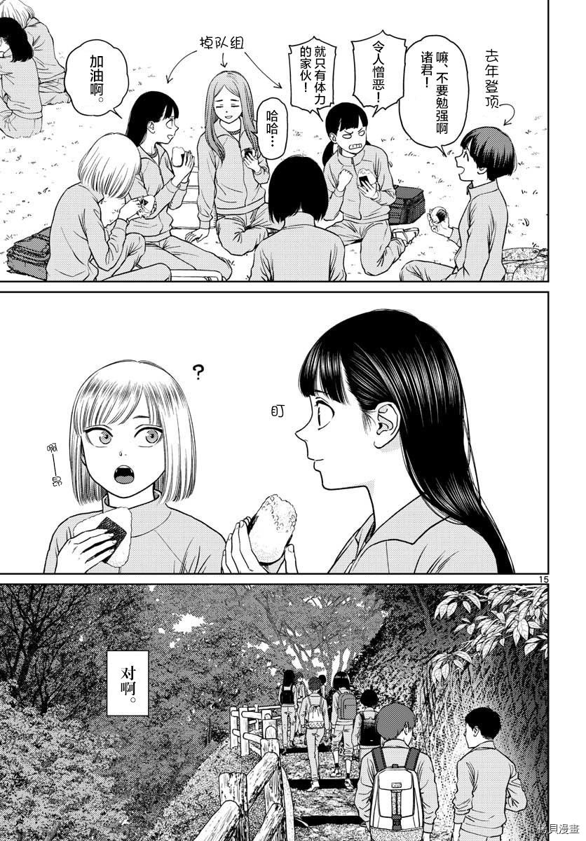 我的吸血鬼王子[拷贝漫画]韩漫全集-第20话无删减无遮挡章节图片 
