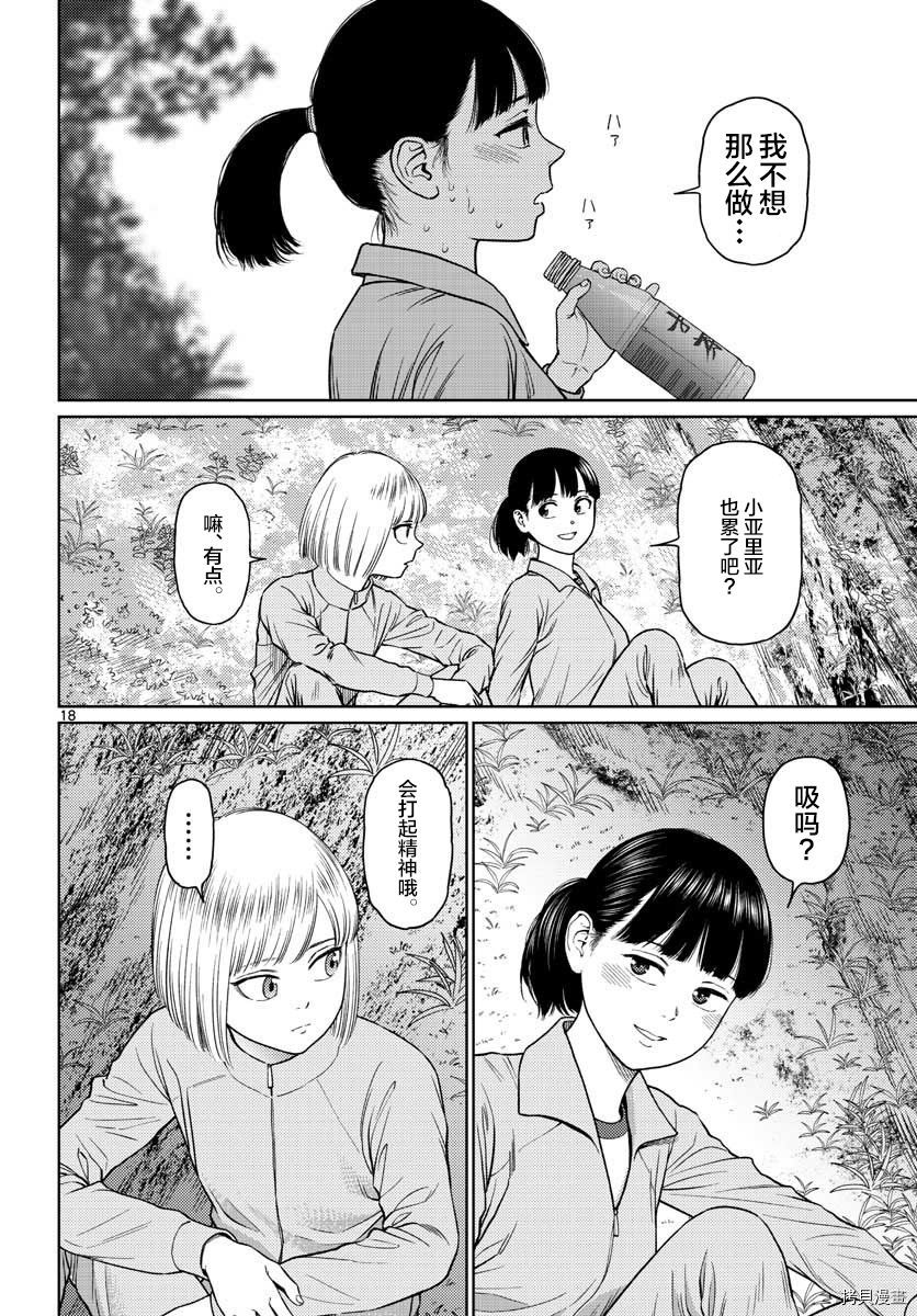 我的吸血鬼王子[拷贝漫画]韩漫全集-第20话无删减无遮挡章节图片 