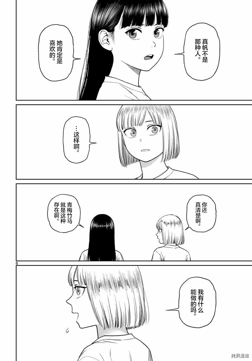 我的吸血鬼王子[拷贝漫画]韩漫全集-第22话无删减无遮挡章节图片 