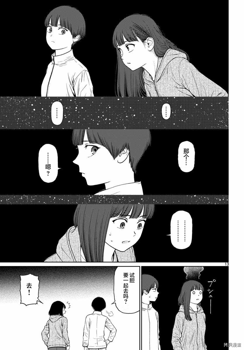 我的吸血鬼王子[拷贝漫画]韩漫全集-第22话无删减无遮挡章节图片 