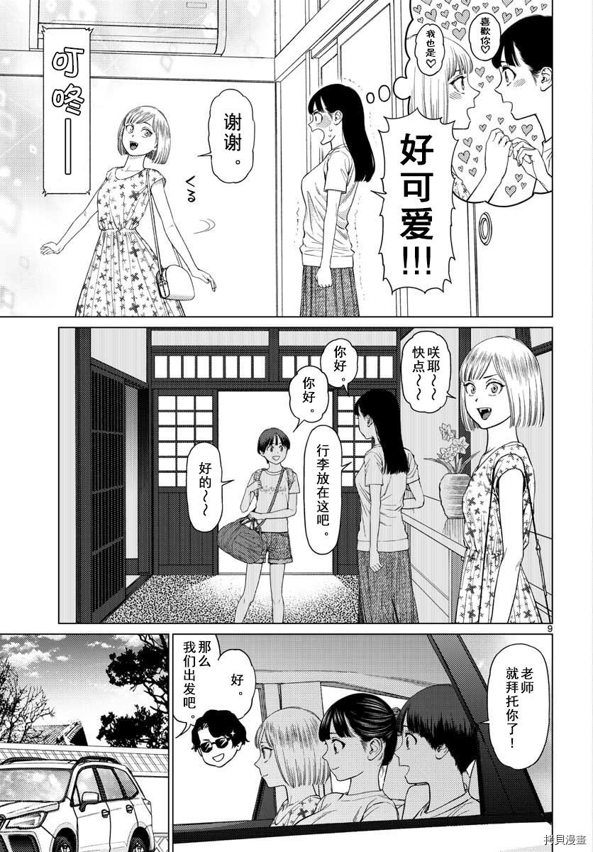 我的吸血鬼王子[拷贝漫画]韩漫全集-第08话无删减无遮挡章节图片 