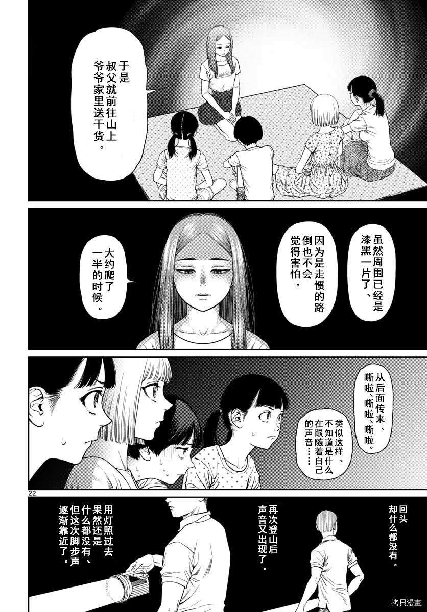 我的吸血鬼王子[拷贝漫画]韩漫全集-第08话无删减无遮挡章节图片 