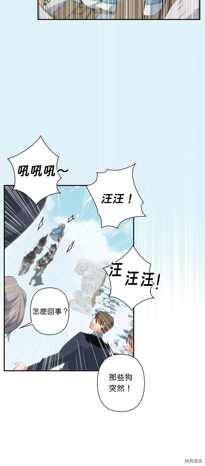 我的野蛮萌友[拷贝漫画]韩漫全集-第45話无删减无遮挡章节图片 