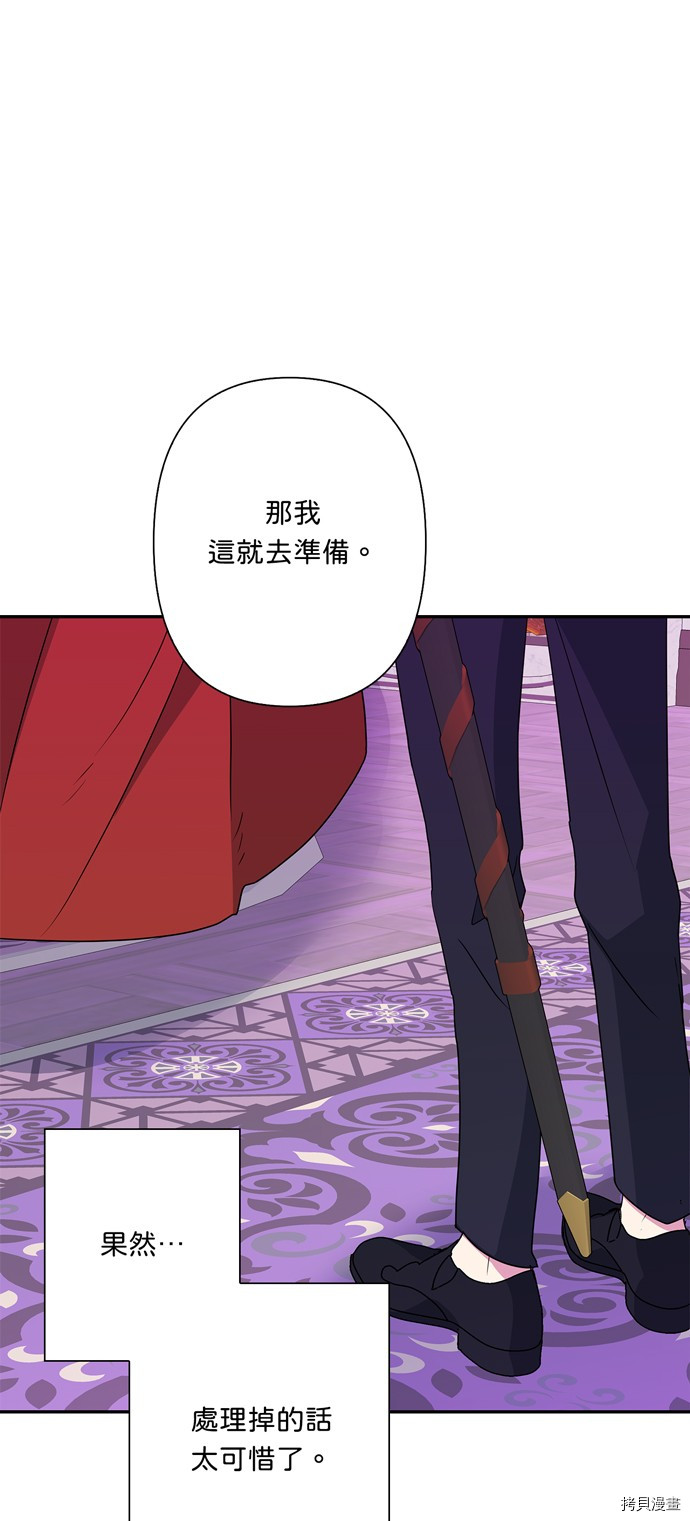 我的野蛮萌友[拷贝漫画]韩漫全集-第58話无删减无遮挡章节图片 