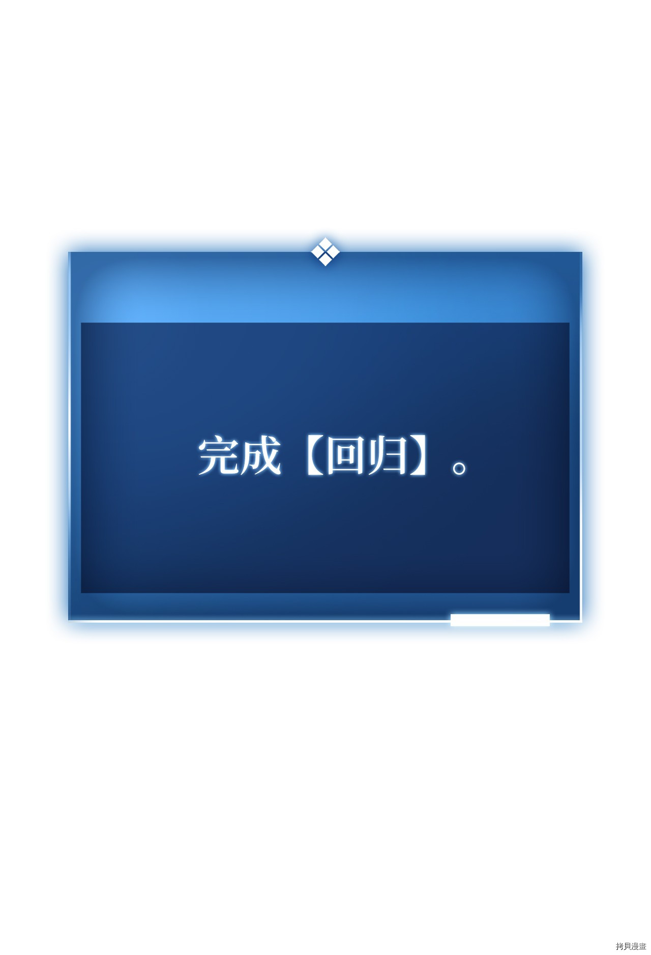 我独自满级重生[拷贝漫画]韩漫全集-第00话无删减无遮挡章节图片 