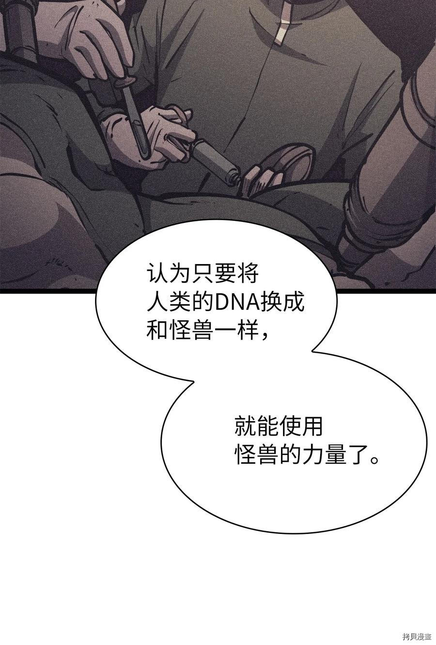 我独自满级重生[拷贝漫画]韩漫全集-第99话无删减无遮挡章节图片 